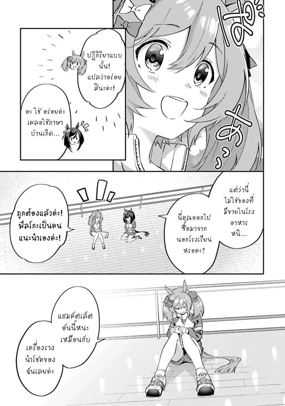 Manga-lc-com อ่านมังงะ อ่านการ์ตูน ออนไลน์ ฟรี Uma Musume – Pretty Derby Uma Musumeshi ตอนที่ 1 2 3 4 5 6 7 8 9 10 11 12 13 14 ฟรี ไม่มีโฆษณา Manga-lc - อ่าน มังงะ อ่าน การ์ตูน ออนไลน์ อ่านมังงะ ฟรี