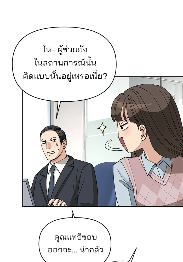 ความรักของอิซอบ ตอนที่ 25 รูปที่ 83