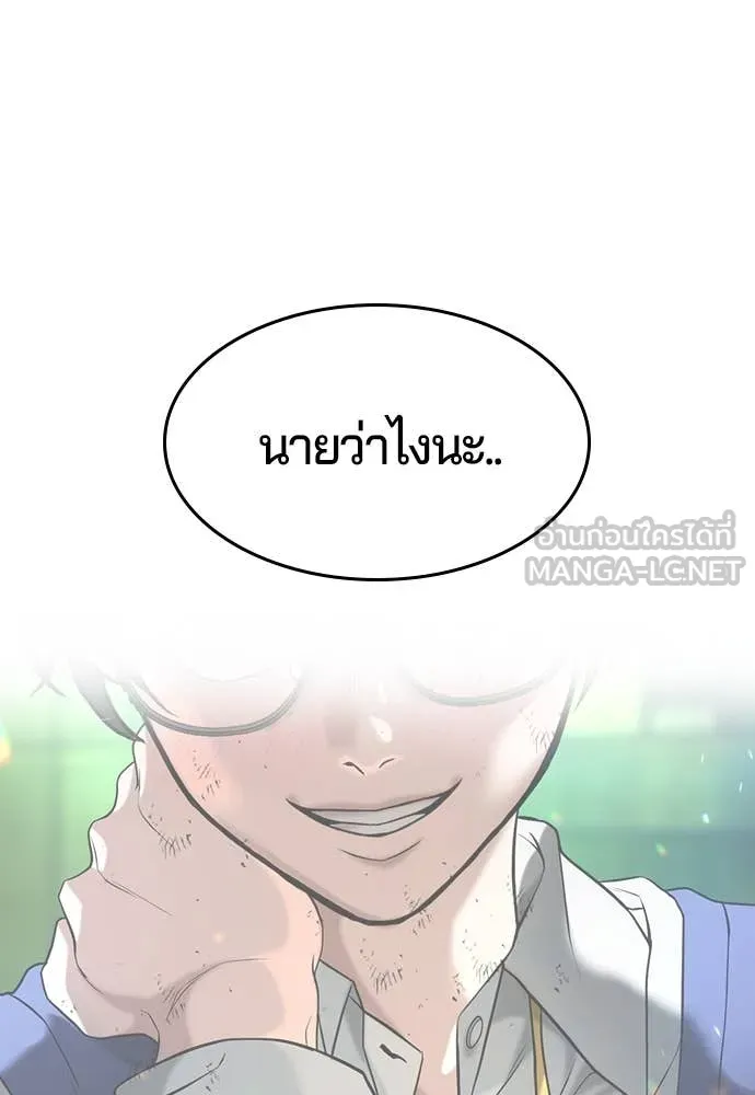 คูเซรา ตอนที่ 40 รูปที่ 132