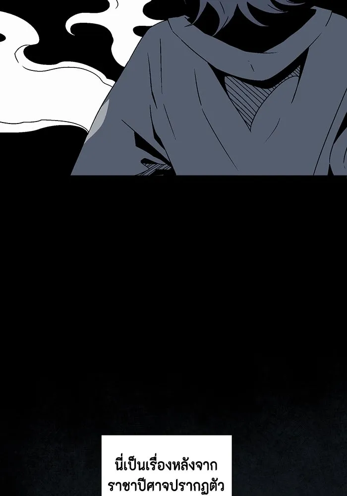 หนึ่งก้าวสู่เจ้ามาร ตอนที่ 53 ยูเรีย (1) รูปที่ 80
