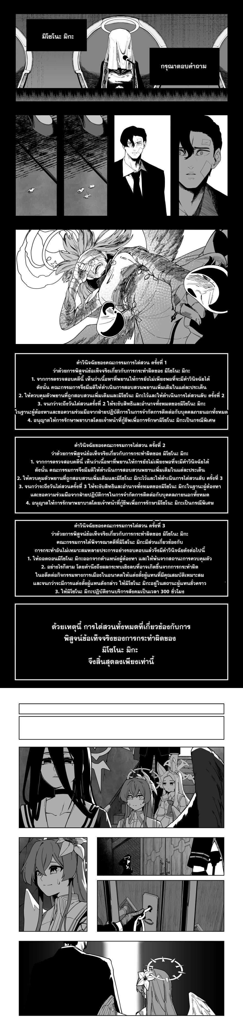 Manga-lc-com อ่านมังงะ อ่านการ์ตูน ออนไลน์ ฟรี Blue Archive – My Kyrie For You ตอนที่ 1 2 3 4 5 6 7 8 9 10 11 12 13 14 ฟรี ไม่มีโฆษณา Manga-lc - อ่าน มังงะ อ่าน การ์ตูน ออนไลน์ อ่านมังงะ ฟรี