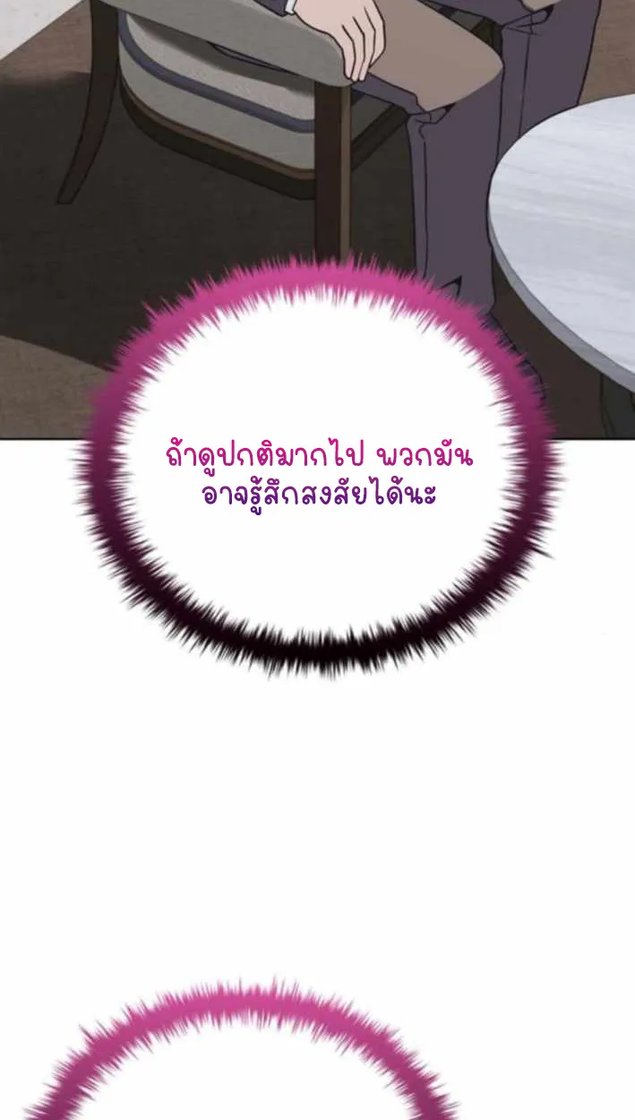 Part-Time Grim Reaper ตอนที่ ตอนที่ 31 รูปที่ 64