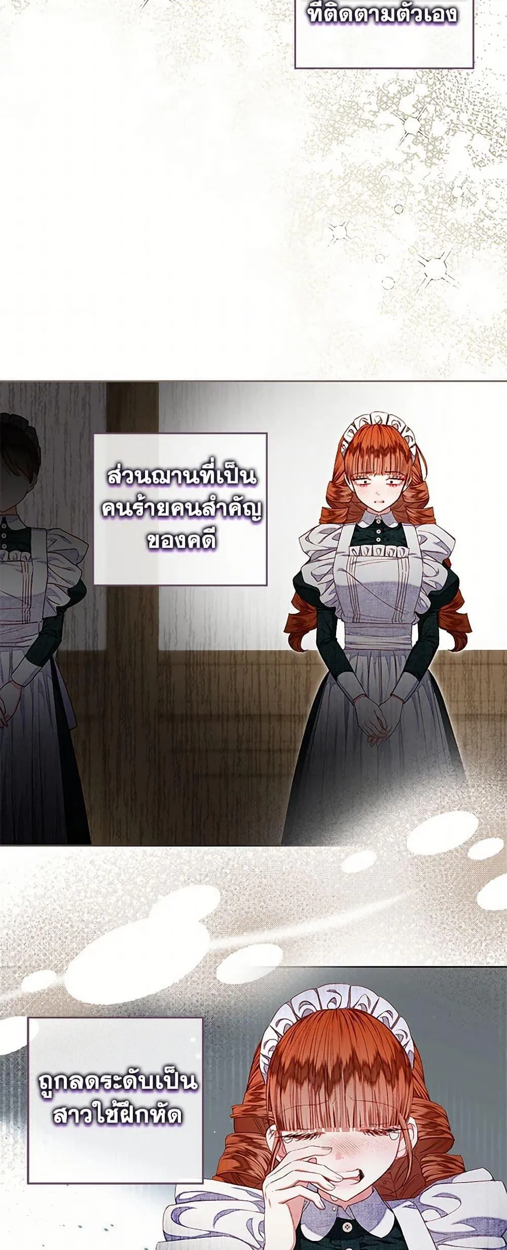 Being a Maid is Better than Being a Princess ฉ_นเป_นสาวใช_ได_ด_กว_าเป_นเจ_าหญ_งอ_กค_ะ ตอนที่ ตอนที่ 37 รูปที่ 24