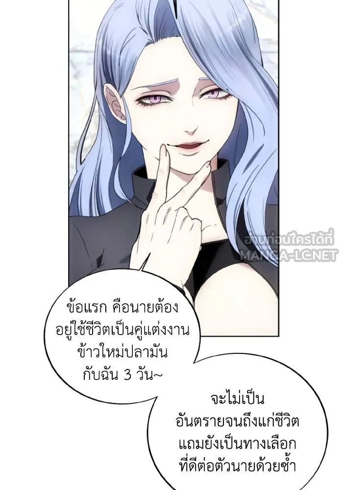 ศึกชิงบัลลังก์เทพเจ้ ตอนที่ 115 รูปที่ 93