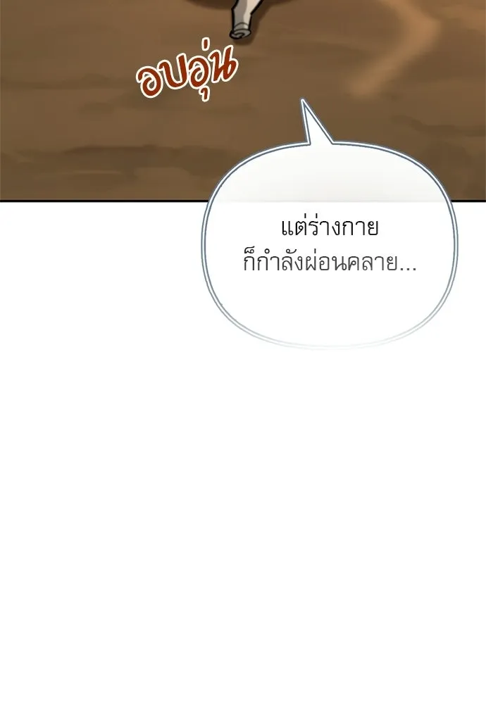 ชีวิตฮีลใจนายฮันเตอร์คลาส S ตอนที่ 10 รูปที่ 22