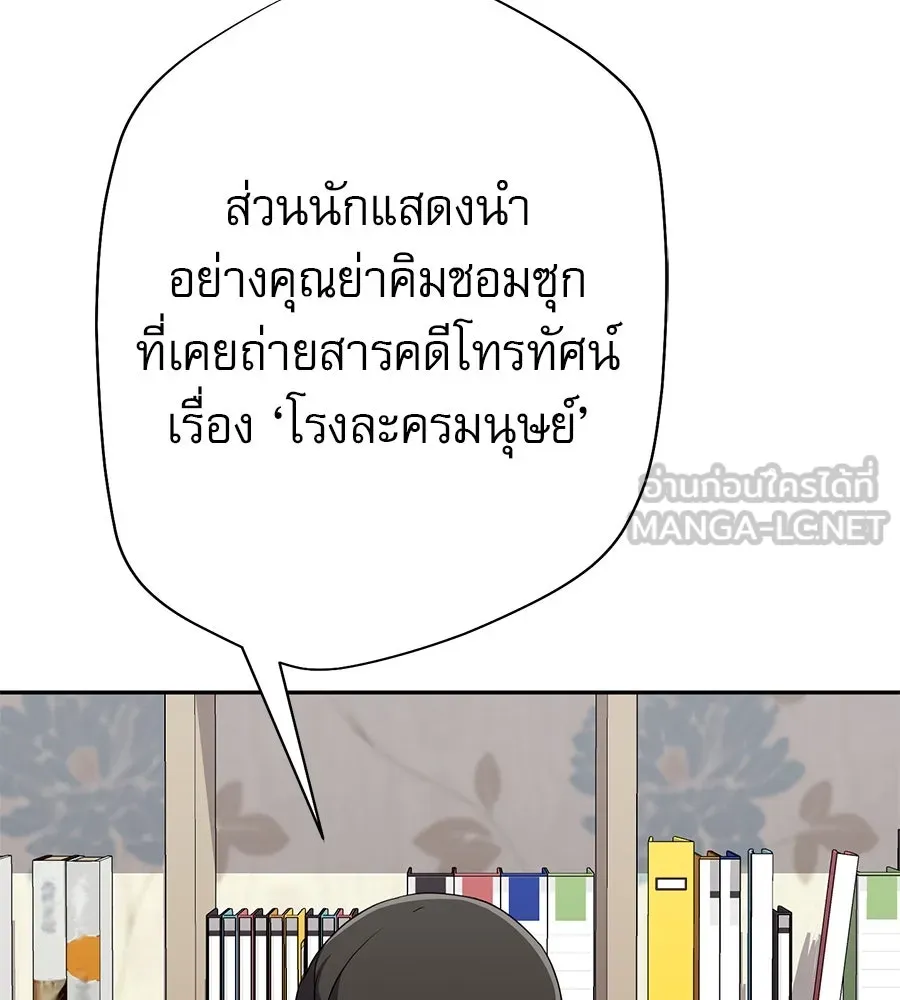 คอลเซ็นเตอร์เปลี่ยนชีวิต ตอนที่ 31 หนังนอกกระแส รูปที่ 57