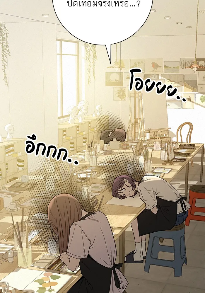 ปฏิบัติการรักวุ่นหัวใจ ตอนที่ 90 รูปที่ 4