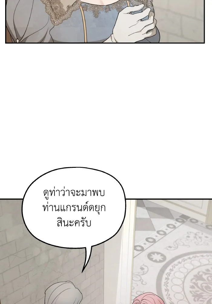 ครอบครัวสามีเห็นทีจะคลั่งรัก ตอนที่ 77 รูปที่ 40