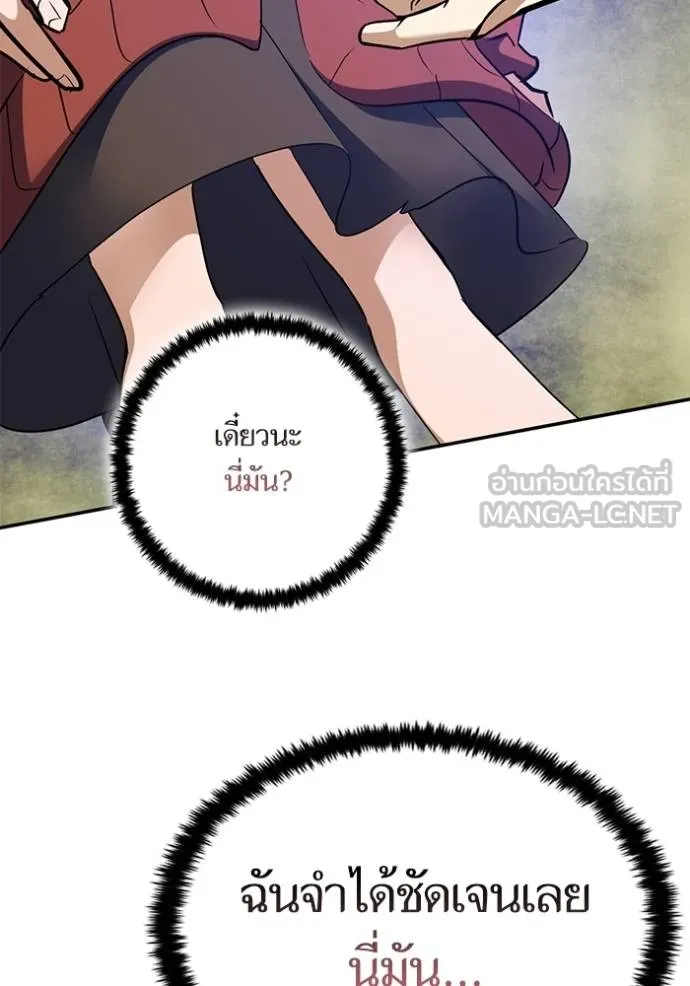 Return to Player ตอนที่ 182 รูปที่ 106