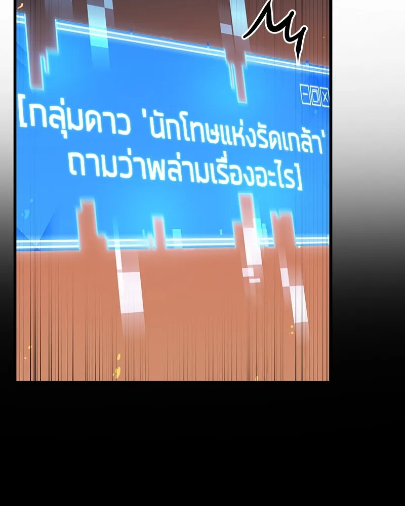 Omniscient Reader อ่านชะตาวันสิ้นโลก ตอนที่ 41 นักปฏิวัติตัวจริง (7) รูปที่ 2