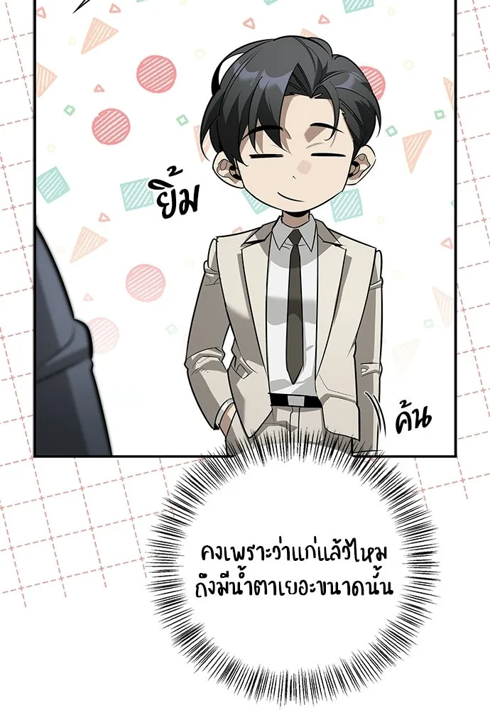 ชีวิตฮีลใจนายฮันเตอร์คลาส S ตอนที่ 46 รูปที่ 47