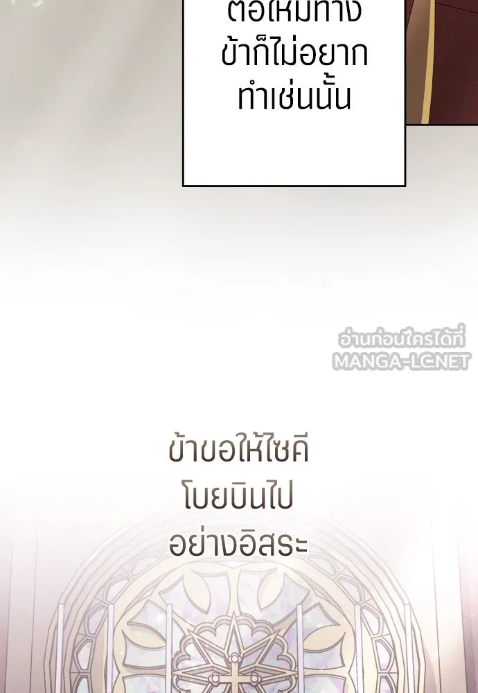 ชิงชีวิตพลิกลิขิตชะตา ตอนที่ 253. make a fin (1) รูปที่ 39