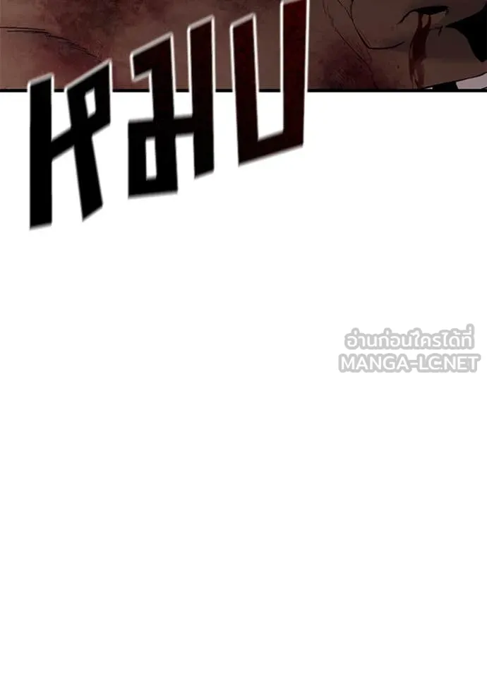 สนิมเชือดเลือดสาด ตอนที่ 49 รูปที่ 140