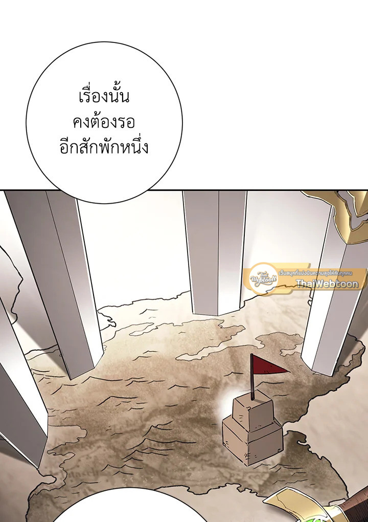 พลทหารโครงกระดูกผู้ม ตอนที่ 126 รูปที่ 52
