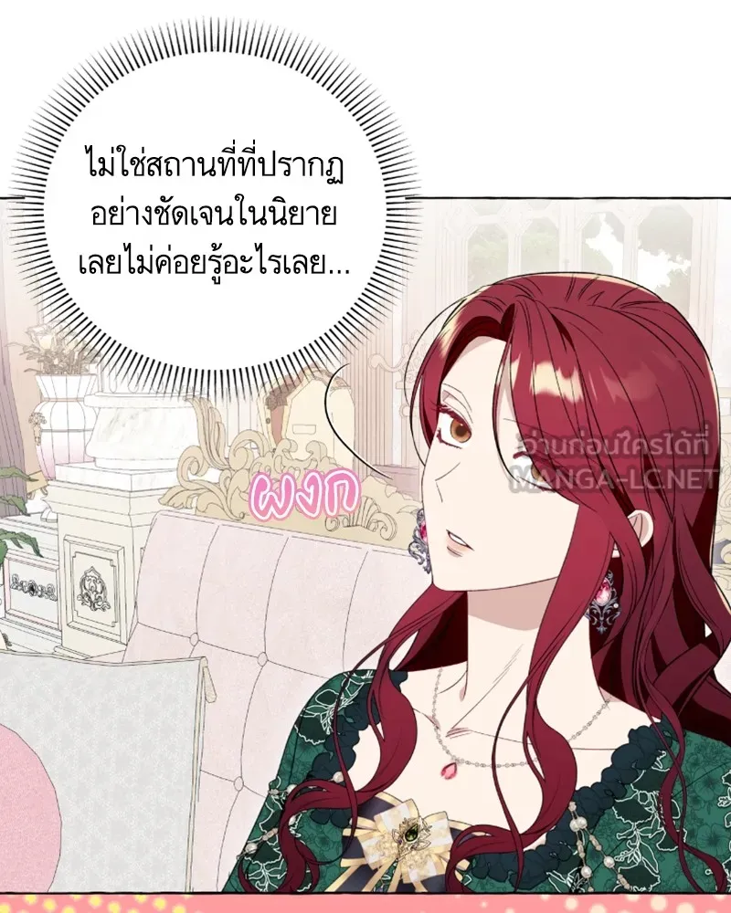 นึกว่าเป็นอิเซไคธรรมดา ตอนที่ 49 รูปที่ 51