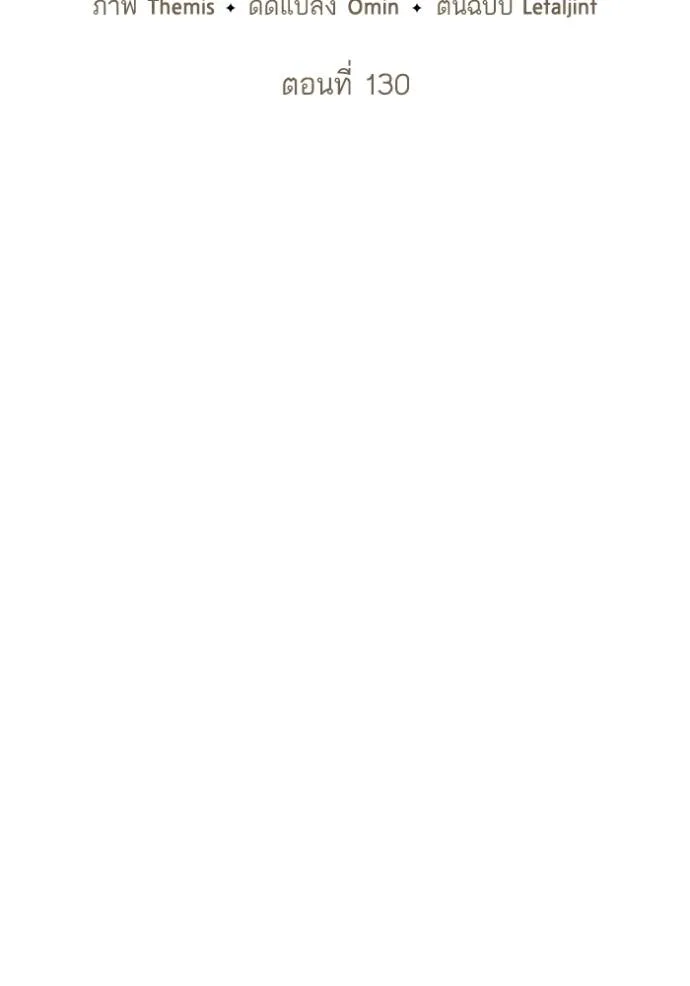 ชาตินี้น้องขเป็นราชิ ตอนที่ 130 รูปที่ 29