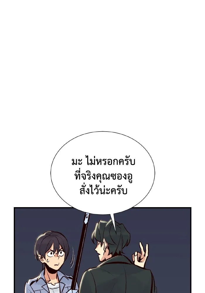 The Lone Necromancer ตอนที่ 39 รูปที่ 85