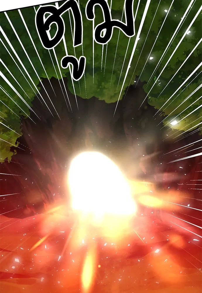 ดรูอิดแห่งสถานีโซล ตอนที่ 143 รูปที่ 17