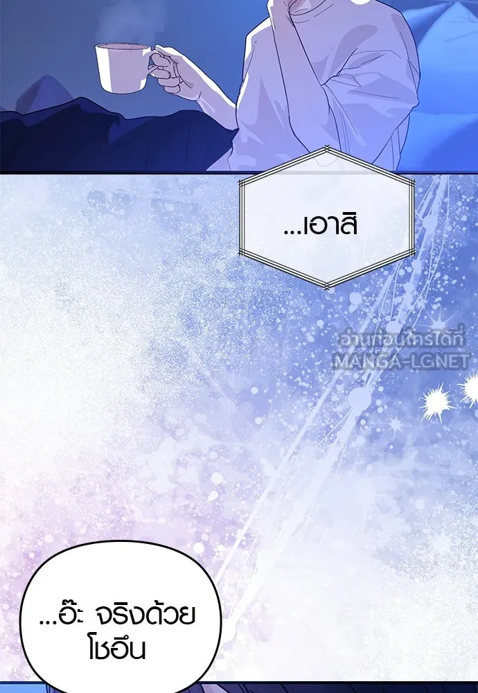 บันทึกรักลูกสาวเจ้าพ่อ ตอนที่ 43 รูปที่ 27