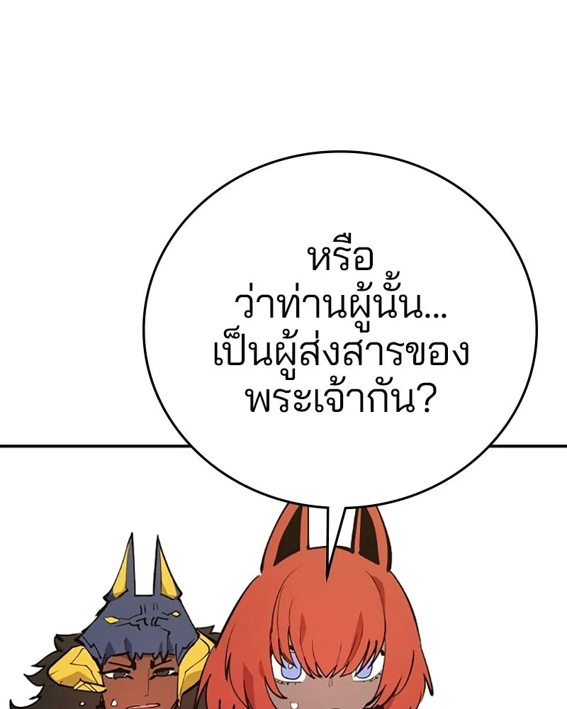 Player ตอนที่ 118 รูปที่ 19