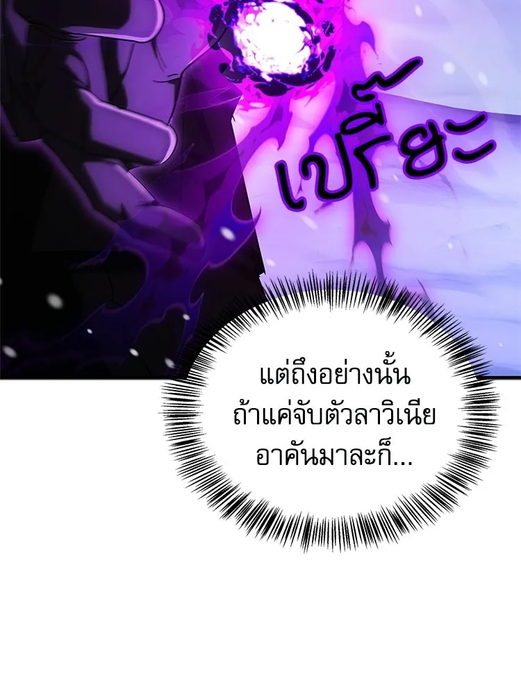 หยุดนะจอมมาร ฮีโร่ล้อมไว้หมดแล้ว ตอนที่ 32 ไม่มีอะไรจะเสียแล้ว! รูปที่ 133