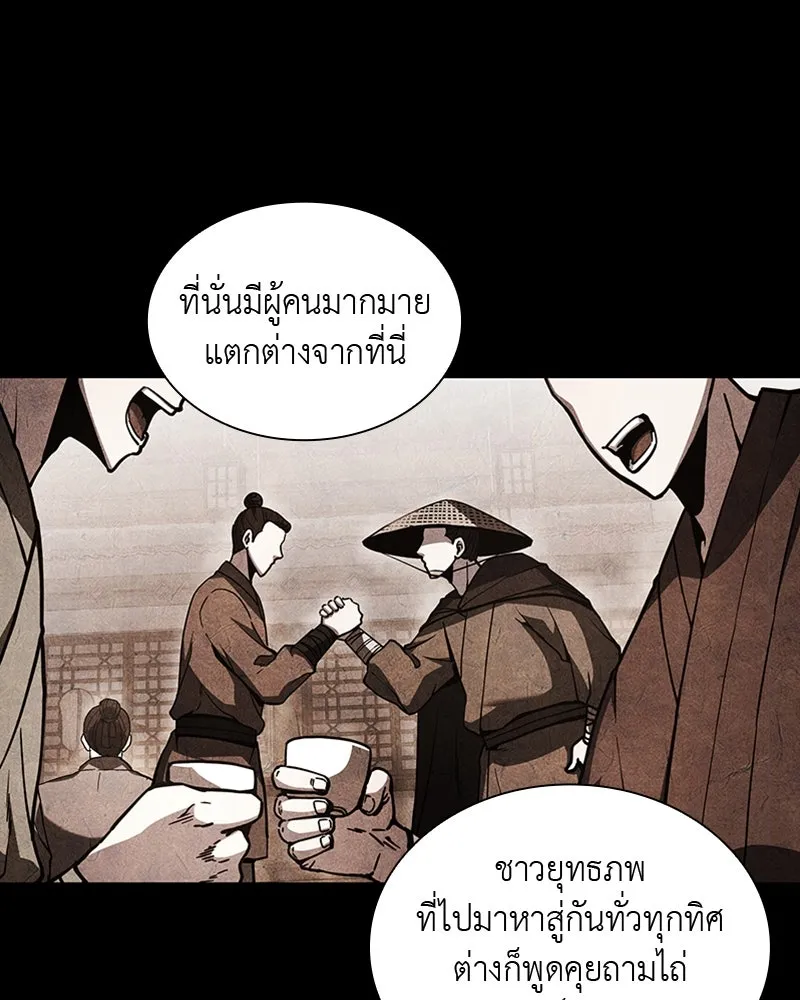 เกิดอีกทีเป็นว่าที่ประมุขลัทธิมาร ตอนที่ 25 รูปที่ 64