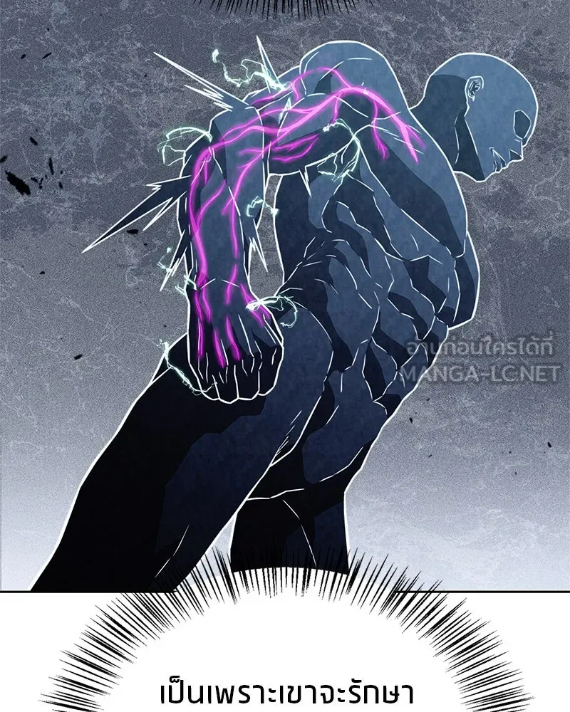 สุดยอดเทรนเนอร์แห่งยุทธภพ ตอนที่ 24 แค่รักษาเขาก็ได้ไม่ใช่หรือขอรั รูปที่ 132
