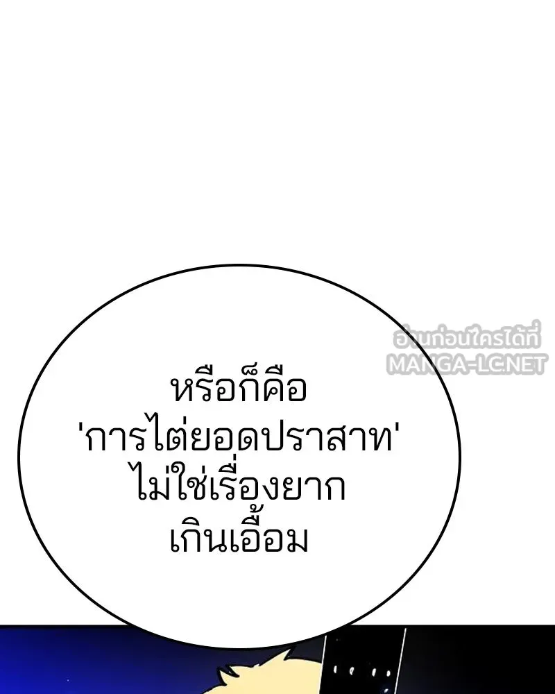 Player ตอนที่ 195 รูปที่ 27