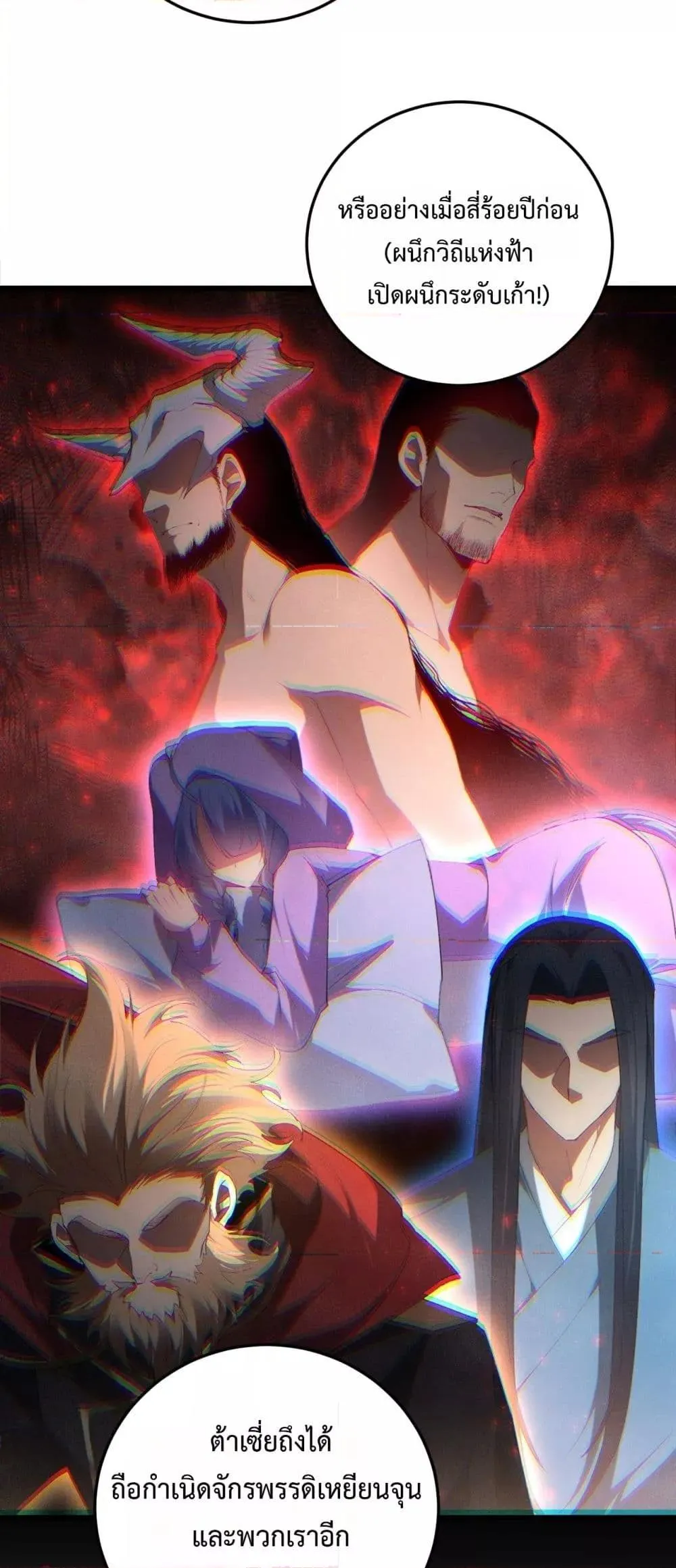 Overlord of Insects อาช_พระด_บเทพ เจ_าแห_งแมลงภ_ยพ_บ_ต_ ตอนที่ ตอนที่ 65 รูปที่ 23