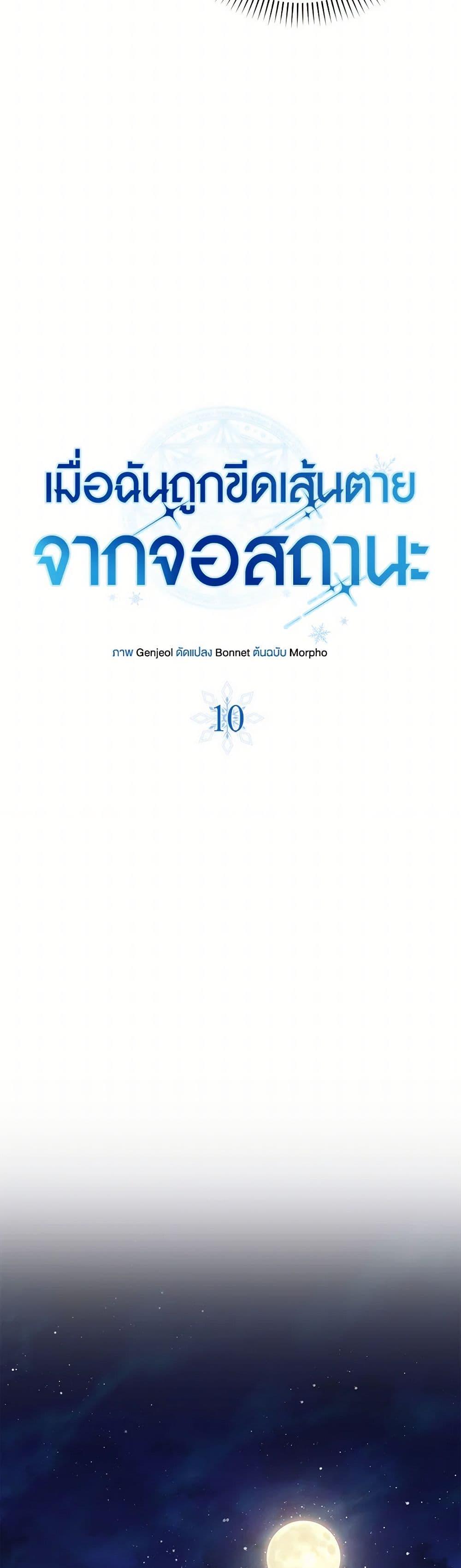 Manga-lc-com อ่านมังงะ อ่านการ์ตูน ออนไลน์ ฟรี The Countdown of My Death Is Spamming My Status Window ตอนที่ 1 2 3 4 5 6 7 8 9 10 11 12 13 14 ฟรี ไม่มีโฆษณา Manga-lc - อ่าน มังงะ อ่าน การ์ตูน ออนไลน์ อ่านมังงะ ฟรี
