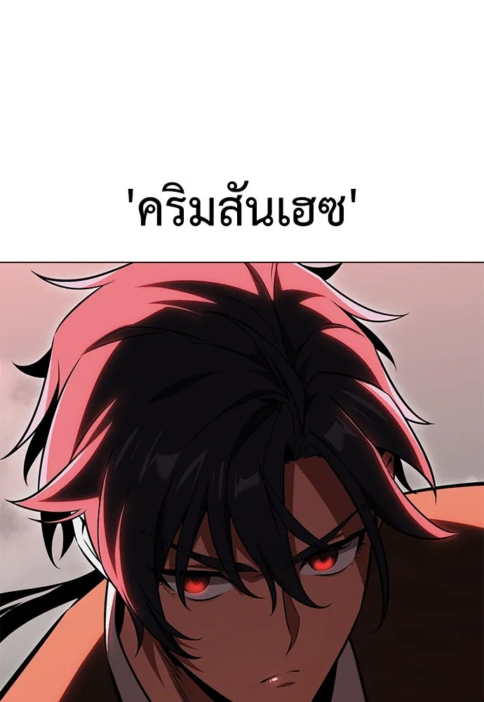 ไอ้เพลเยอร์นั่น ฉันฆ่ามันเอง ตอนที่ 18 รูปที่ 178