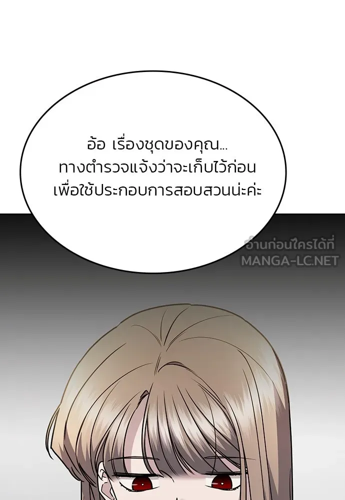 รักแล้วห้ามเลิก ตอนที่ 33 รูปที่ 102