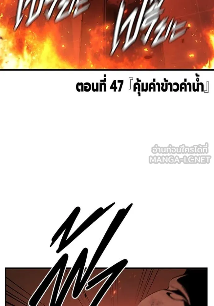 มหาสงครามคนแกร่ง ตอนที่ 47 รูปที่ 3