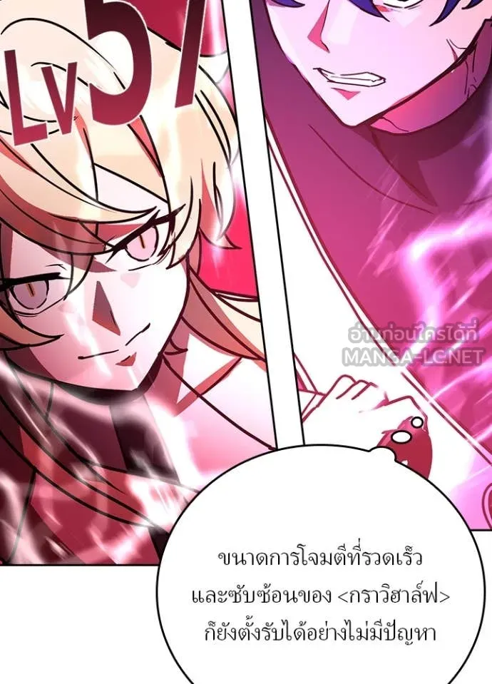 เป้าหมายครั้งที่ 2 ตอนที่ 45 รูปที่ 23