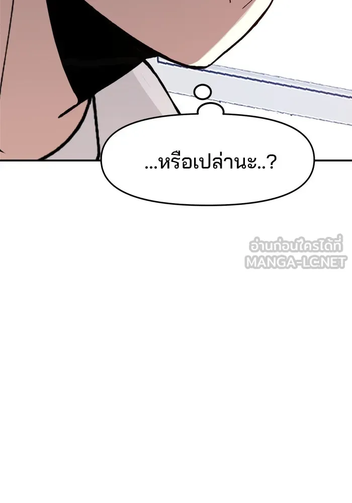 ห้องเรียนสาวแสบ ตอนที่ 7 รูปที่ 135