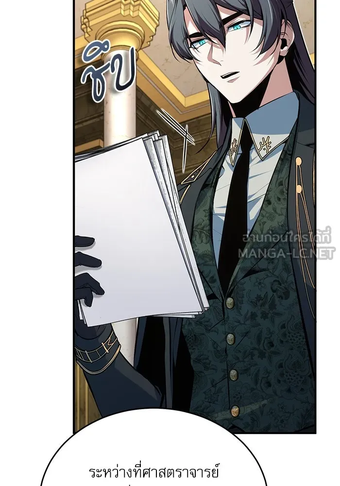 ศาสตราจารย์จำเป็นแห่งอะคาเดมี ตอนที่ 118 รูปที่ 33