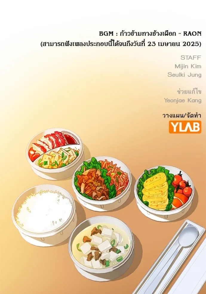 Study Group ตอนที่ 263 รูปที่ 158