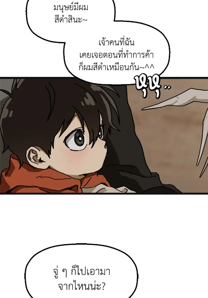 มัมหมีจ๋าหนูมาแบ๊ว ตอนที่ 6 รูปที่ 43