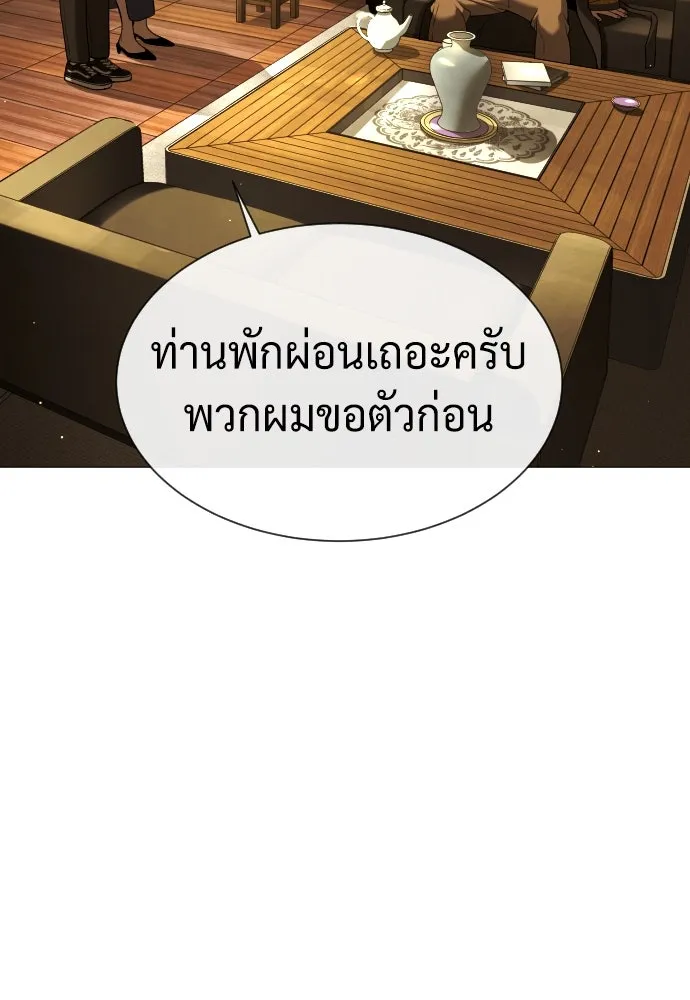 นักฆ่าย้อนวัย ตอนที่ 40 รูปที่ 52