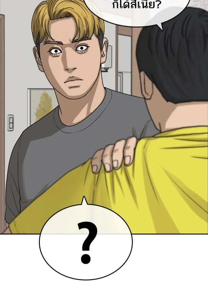 ชีวิตเวรเอ๊ย ตอนที่ 45 รูปที่ 106
