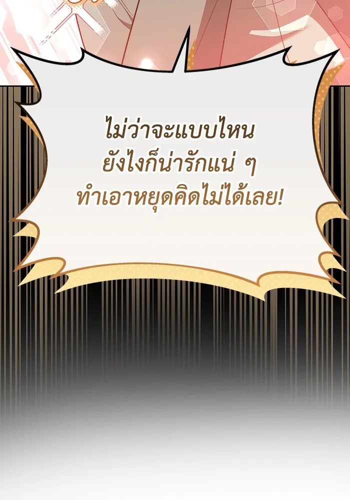 ละลายรักให้ล้นใจ ตอนที่ 65 รูปที่ 46