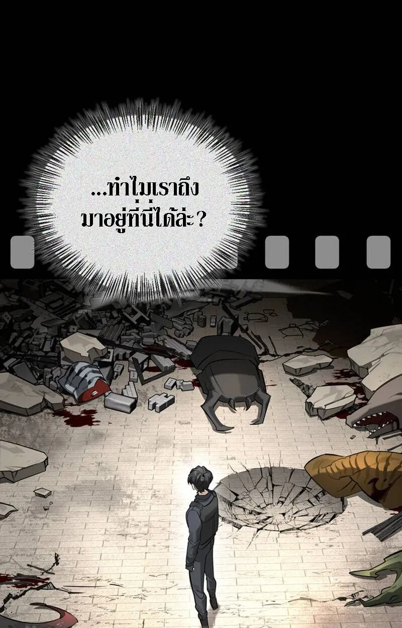 S-Class Hunter Heals with Monsters ฮ_นเตอร_ ระด_บแกร_งก_บฟาร_มมอนสเตอร_ส_ดป_วน ตอนที่ ตอนที่ 1 รูปที่ 206