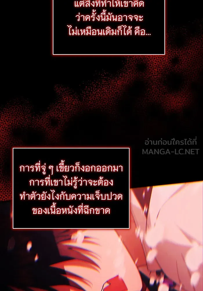 เปลี่ยนบทร้ายให้เป็นบทรัก ตอนที่ 5 รูปที่ 60