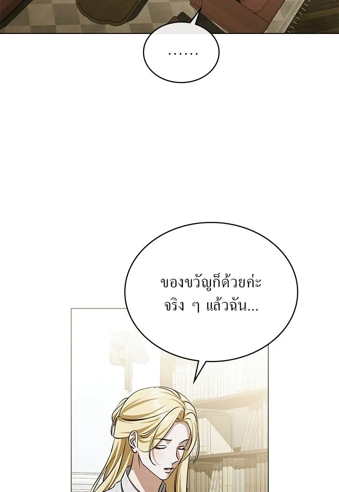 กู้ชีวิตลิขิตท่านเอิร์ล ตอนที่ 75 รูปที่ 59