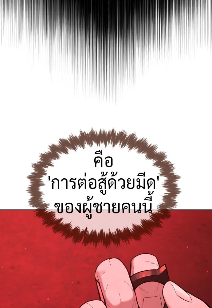 นักฆ่าย้อนวัย ตอนที่ 47 รูปที่ 26