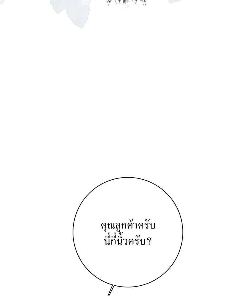แด่ความเกลียดชัง ตอนที่ 38 รูปที่ 118