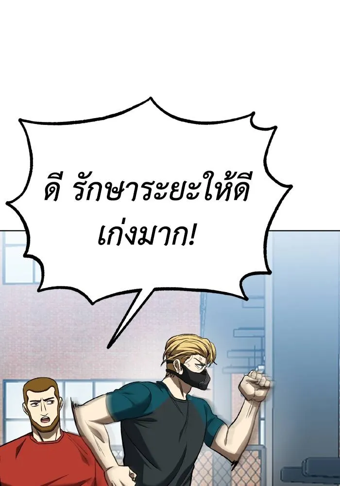 ราชาแห่งอ็อกทากอน ตอนที่ 86 รูปที่ 65