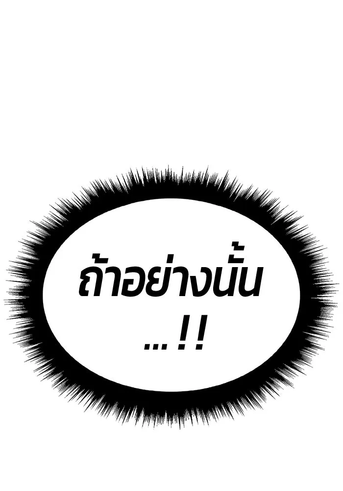 +99 ท่อนไม้พร้อมบวก ตอนที่ 2 ล็อกอิน (2) รูปที่ 134