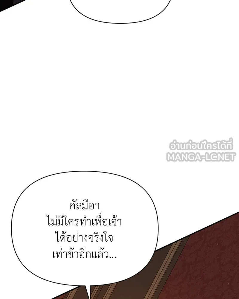 โอ้ ศัตรูที่รัก ตอนที่ 21 รูปที่ 135