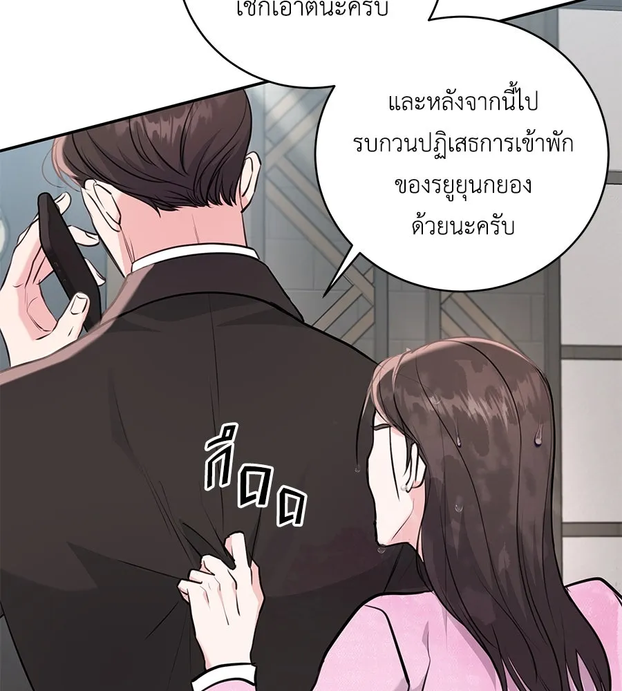 คิมหันต์นิรันดร ตอนที่ 25 รูปที่ 58